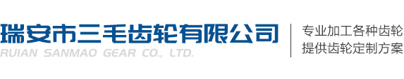 瑞安市寶德隆機(jī)械配件有限公司